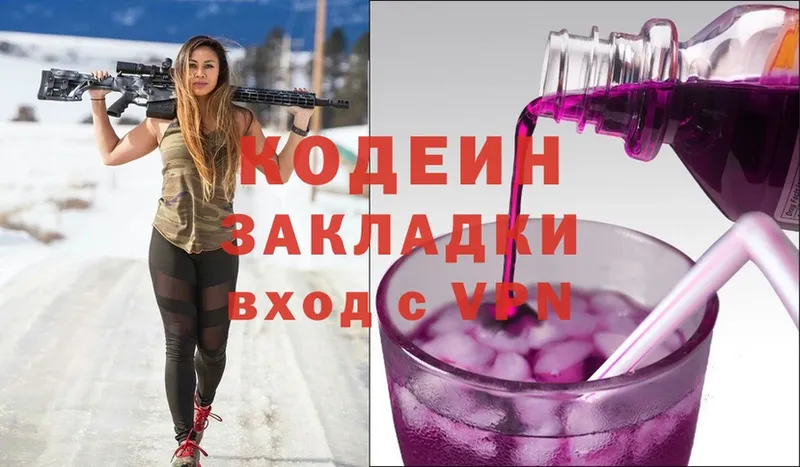 Codein Purple Drank  Заволжье 