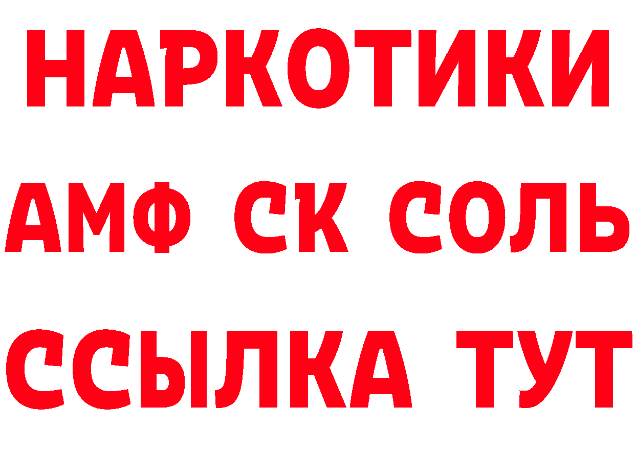 Купить закладку это как зайти Заволжье