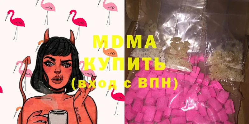 где купить   Заволжье  МДМА молли 