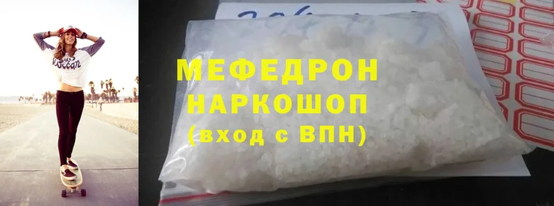 Мефедрон mephedrone  Заволжье 